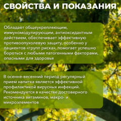 Сбор травяной «Витаминов баланс» - Фото 2