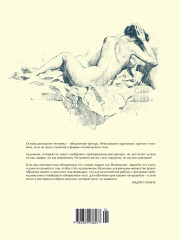 Рисование фигуры - Фото 1