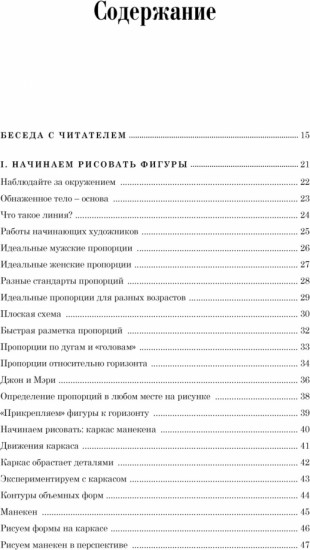 Рисование фигуры