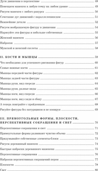 Рисование фигуры