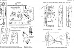 Рисование фигуры - Фото 8