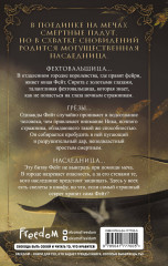 Восстание наследницы - Фото 1