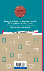 Портрет Дориана Грея - Фото 1