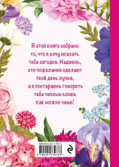 Моей любимой и самой лучшей бабушке на свете! - Фото 1