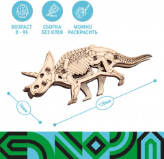 Конструктор деревянный «Трицератопс Брон» - Фото 2