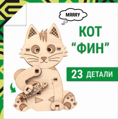 Конструктор деревянный «Кот Фин» - Фото 1