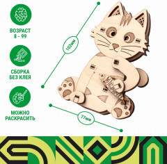 Конструктор деревянный «Кот Фин» - Фото 2