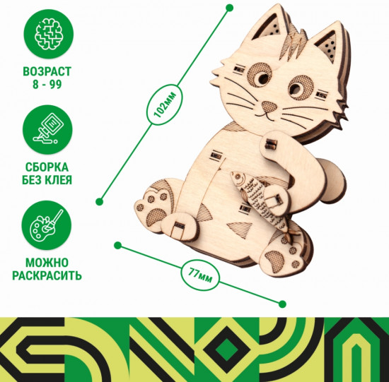Конструктор деревянный «Кот Фин»