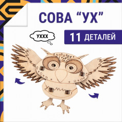 Конструктор деревянный «Сова Ух» - Фото 2