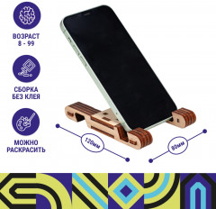 Конструктор деревянный «Подставка под гаджет» - Фото 5