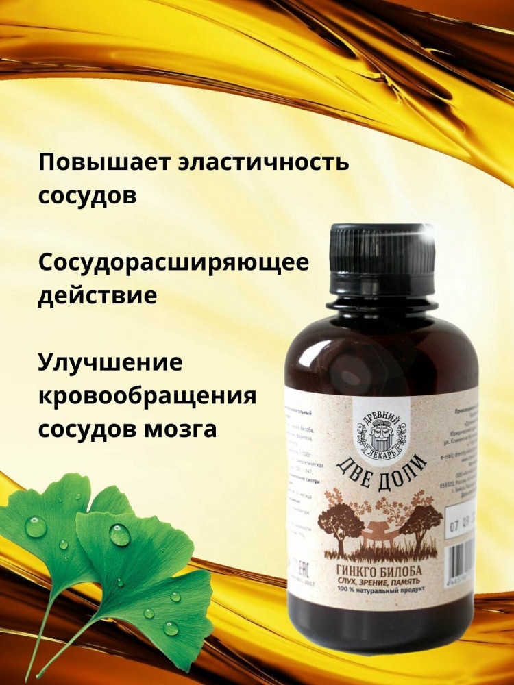 Бальзам «Две доли» для мозгового кровообращения — Древний лекарь