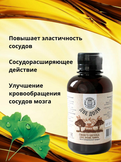 Бальзам «Две доли» для мозгового кровообращения