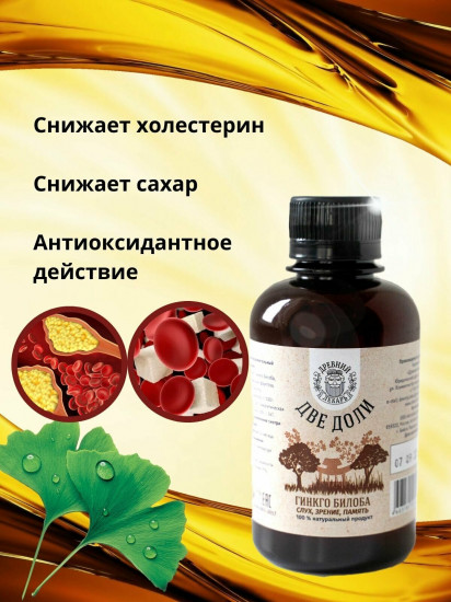 Бальзам «Две доли» для мозгового кровообращения