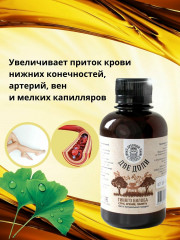 Бальзам «Две доли» для мозгового кровообращения - Фото 4