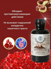 Бальзам «Плывучая руда» кроворазжижающий - Фото 3