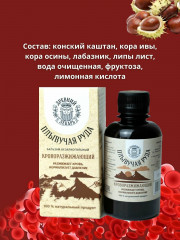 Бальзам «Плывучая руда» кроворазжижающий - Фото 4