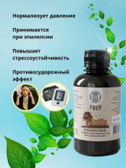 Бальзам «Увер» успокоительный - Фото 3