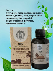 Бальзам «Увер» успокоительный - Фото 5