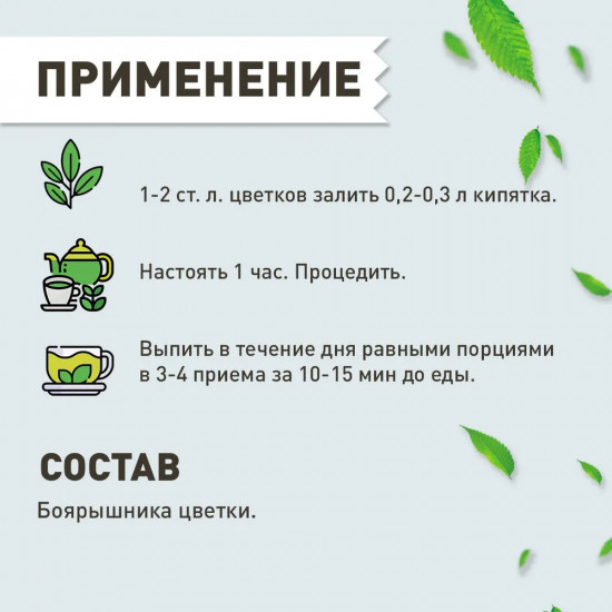 Боярышника цветки