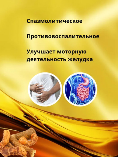 Бальзам «Стомах» желудочный