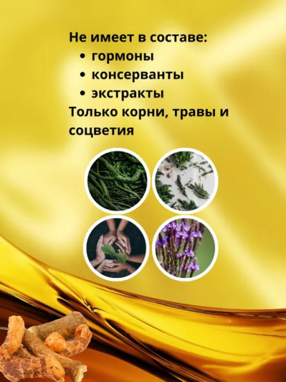 Бальзам «Стомах» желудочный