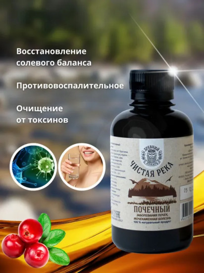 Бальзам «Чистая река» почечный