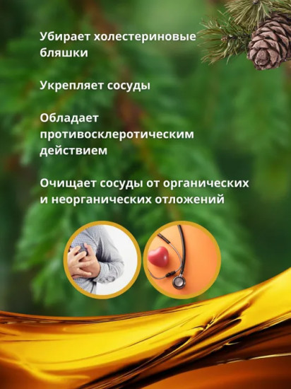 Бальзам «Чистое русло» для сосудов