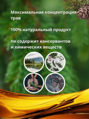 Бальзам «Чистое русло» для сосудов - Фото 2