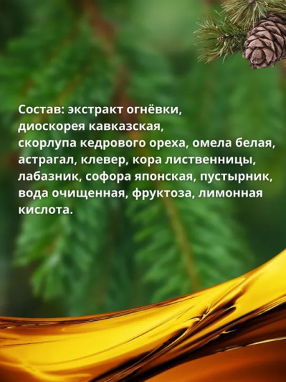 Бальзам «Чистое русло» для сосудов