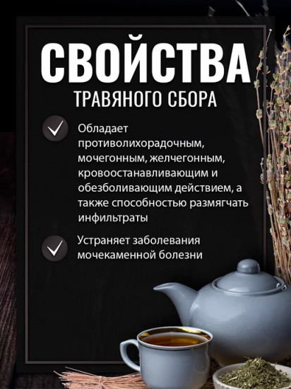 Подмаренника настоящего трава