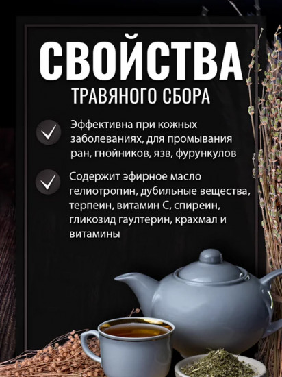 Таволги трава