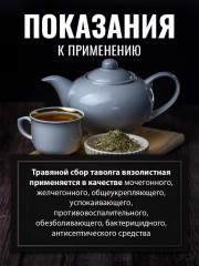 Таволги трава - Фото 2