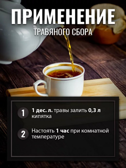 Боровой матки трава