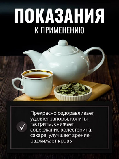 Брусники листья