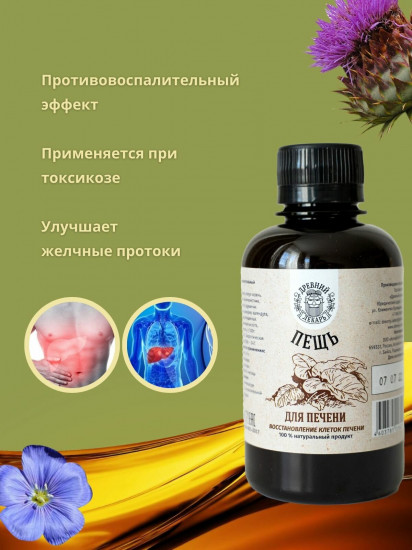 Бальзам «Пещь» для печени