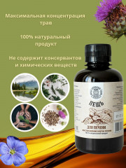 Бальзам «Пещь» для печени - Фото 4