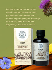Бальзам «Пещь» для печени - Фото 5