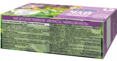Чай детский «Мелисса, чабрец, фенхель» - Фото 1