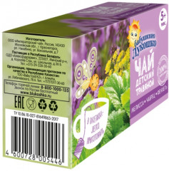 Чай детский «Мелисса, чабрец, фенхель» - Фото 2