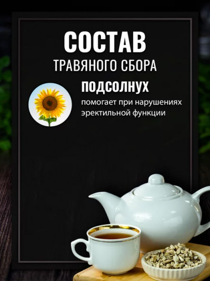 Подсолнечника корни