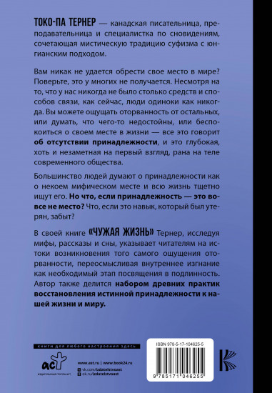 Чужая жизнь