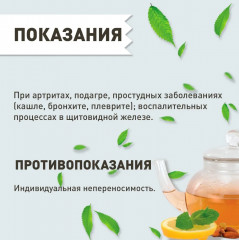 Звездчатки средней трава - Фото 2