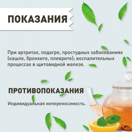 Звездчатки средней трава