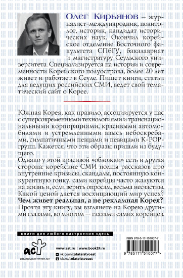 Южная Корея
