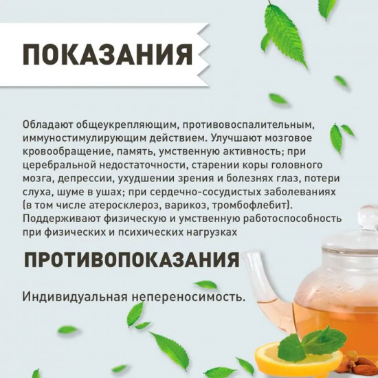 Гинкго билоба листья