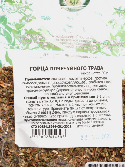 Горца почечуйного трава