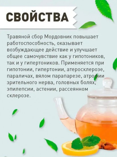 Мордовника плоды