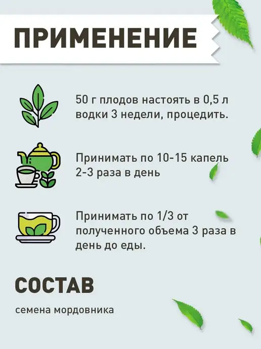 Мордовника плоды | Травник Гордеев | Фото 3