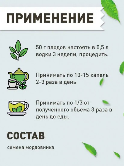 Мордовника плоды