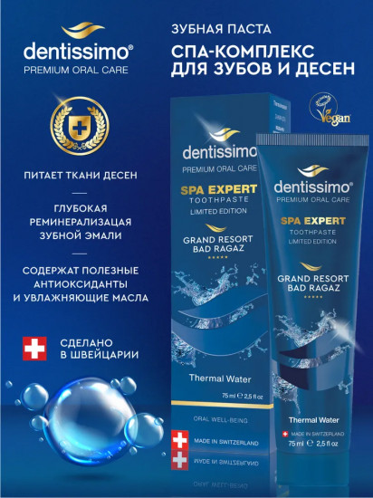 Зубная паста «Spa expert with thermal water»